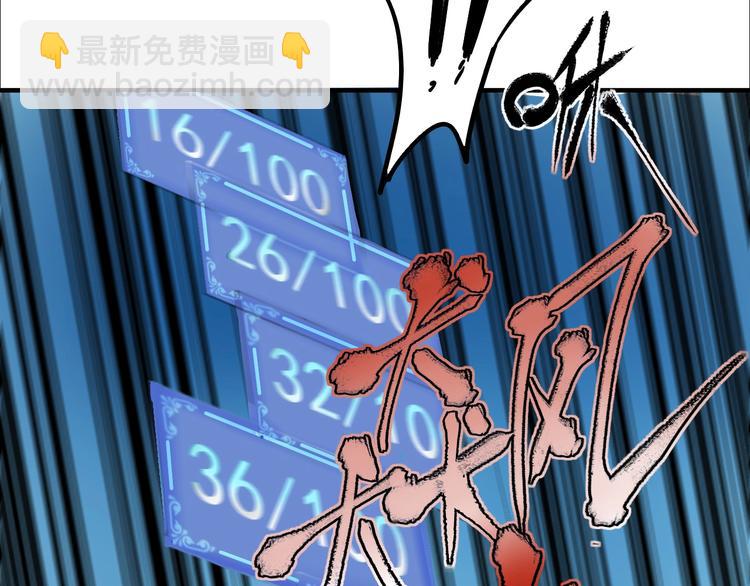 🍘我的成就有点多 第4话 虾仁还要猪心？！ 第34页