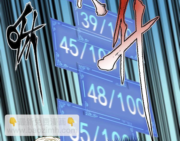 🍘我的成就有点多 第4话 虾仁还要猪心？！ 第35页