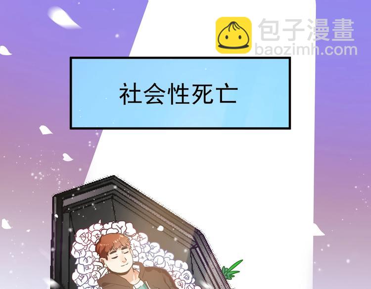 🍘我的成就有点多 第4话 虾仁还要猪心？！ 第38页
