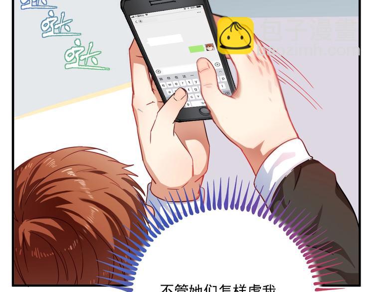 🍘我的成就有点多 第4话 虾仁还要猪心？！ 第41页