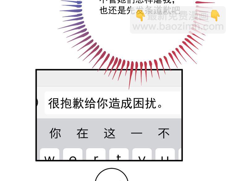 🍘我的成就有点多 第4话 虾仁还要猪心？！ 第42页