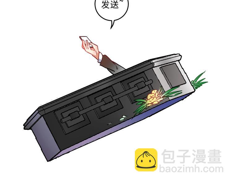 🍘我的成就有点多 第4话 虾仁还要猪心？！ 第43页