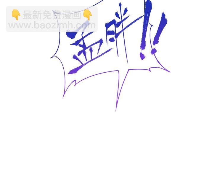 🍘我的成就有点多 第4话 虾仁还要猪心？！ 第45页