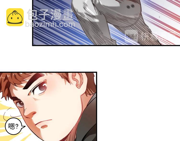🍘我的成就有点多 第4话 虾仁还要猪心？！ 第47页