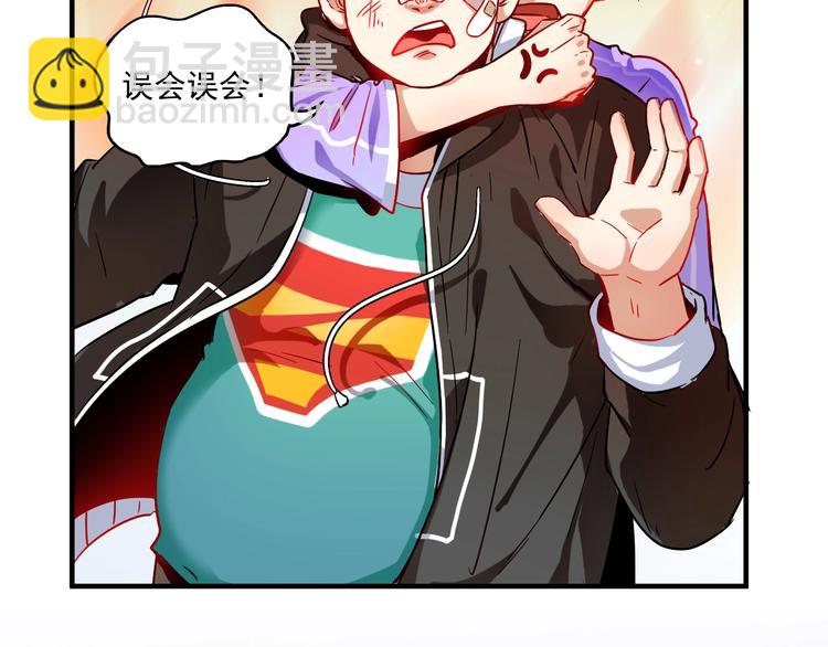 🍘我的成就有点多 第4话 虾仁还要猪心？！ 第50页