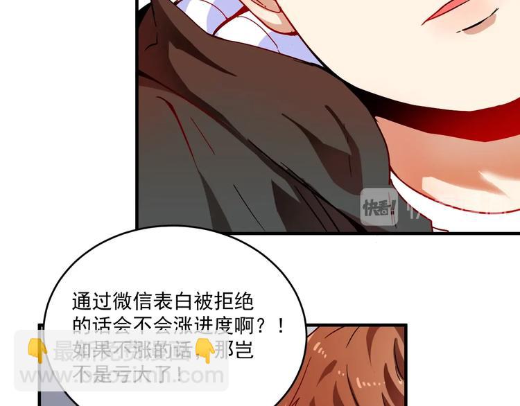 🍘我的成就有点多 第4话 虾仁还要猪心？！ 第9页