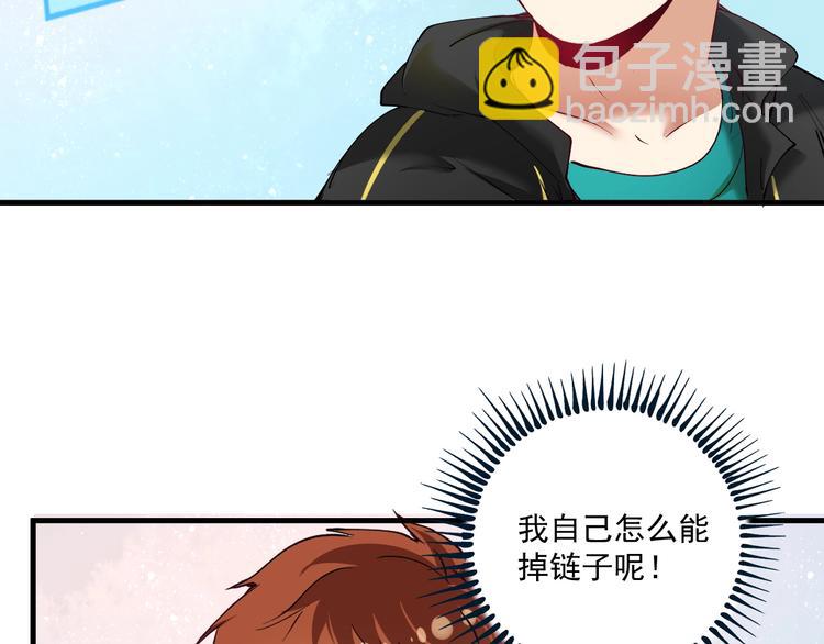 🍘我的成就有点多 第41话 我想画漫画 第15页