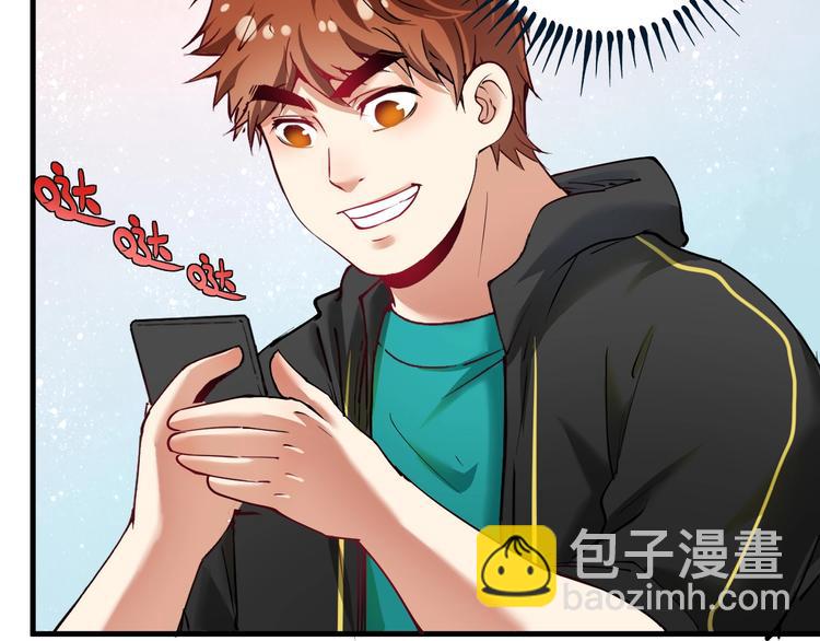 🍘我的成就有点多 第41话 我想画漫画 第16页