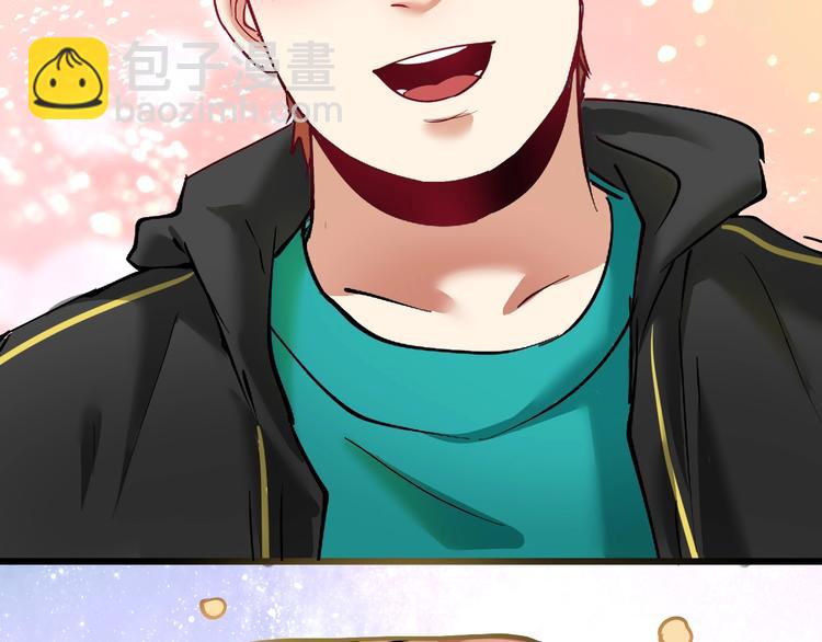🍘我的成就有点多 第41话 我想画漫画 第21页