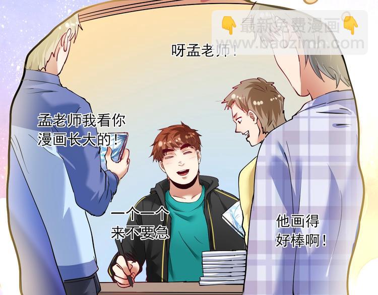 🍘我的成就有点多 第41话 我想画漫画 第22页