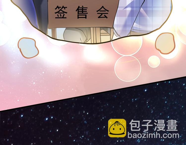 🍘我的成就有点多 第41话 我想画漫画 第23页