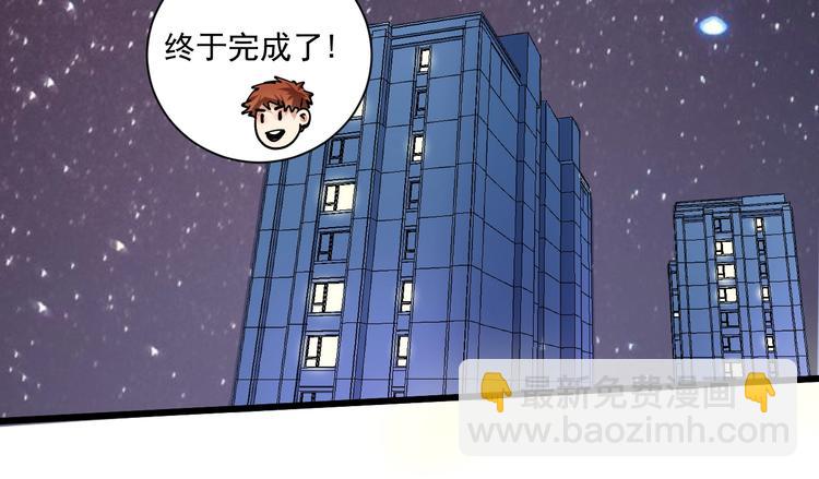 🍘我的成就有点多 第41话 我想画漫画 第26页