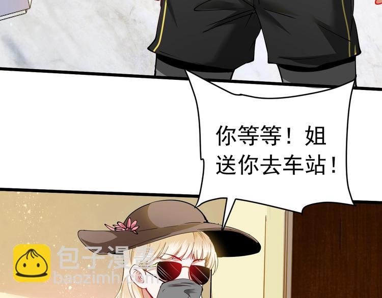 🍘我的成就有点多 第41话 我想画漫画 第31页