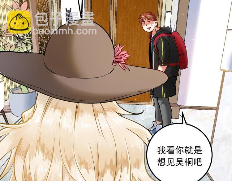 🍘我的成就有点多 第41话 我想画漫画 第35页