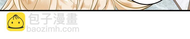 🍘我的成就有点多 第41话 我想画漫画 第36页