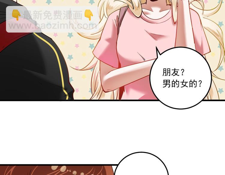 🍘我的成就有点多 第41话 我想画漫画 第38页