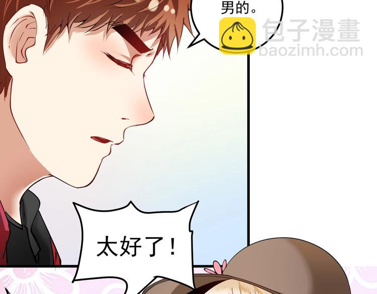 🍘我的成就有点多 第41话 我想画漫画 第39页