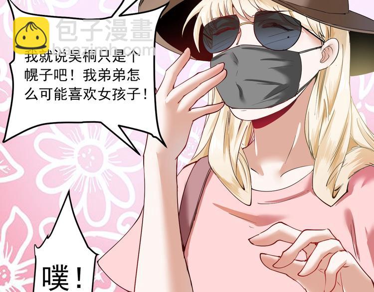 🍘我的成就有点多 第41话 我想画漫画 第40页