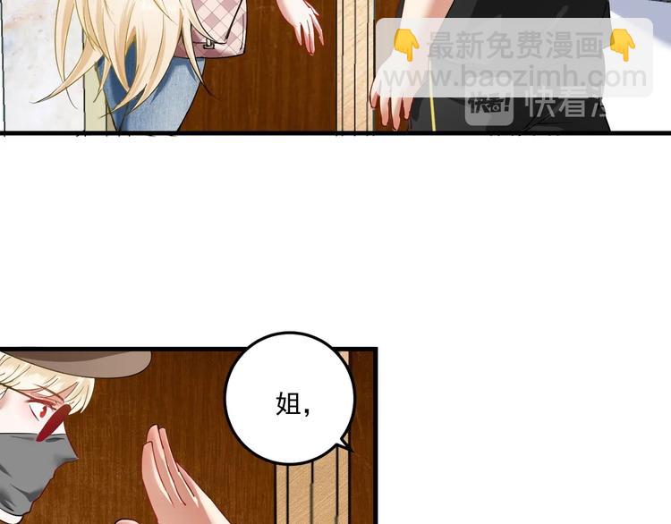 🍘我的成就有点多 第41话 我想画漫画 第43页