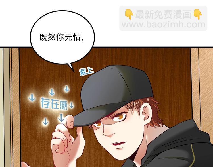 🍘我的成就有点多 第41话 我想画漫画 第45页