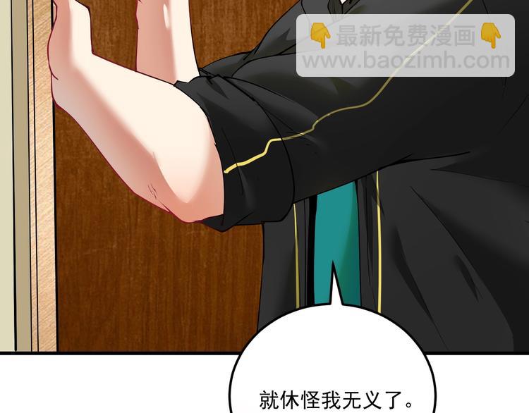 🍘我的成就有点多 第41话 我想画漫画 第46页