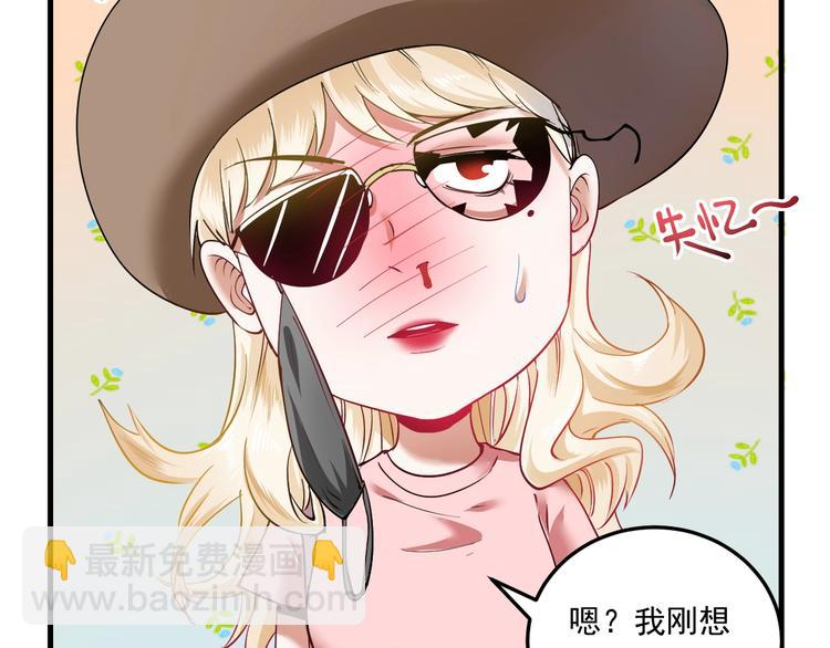 🍘我的成就有点多 第41话 我想画漫画 第49页