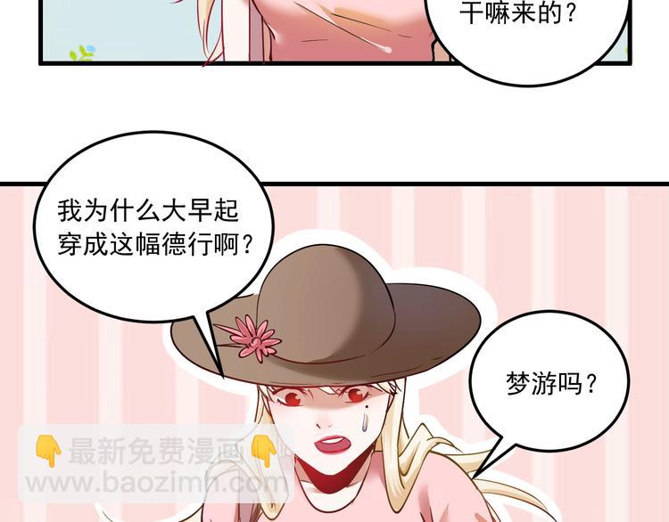 🍘我的成就有点多 第41话 我想画漫画 第50页
