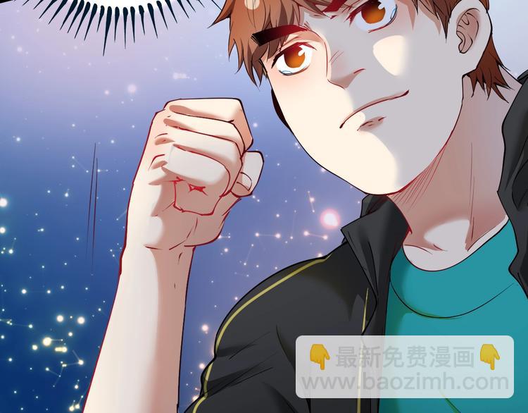 🍘我的成就有点多 第41话 我想画漫画 第7页