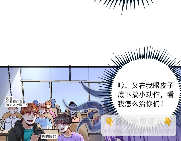 🍘我的成就有点多 第43话 三项之力 第10页