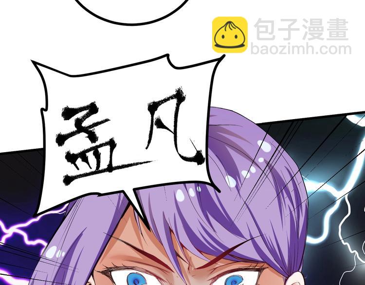 🍘我的成就有点多 第43话 三项之力 第13页