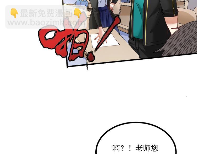 🍘我的成就有点多 第43话 三项之力 第19页