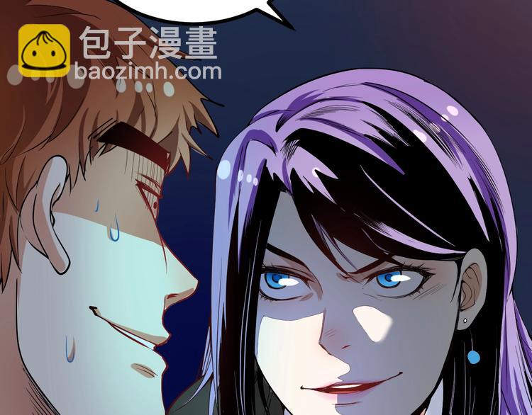 🍘我的成就有点多 第43话 三项之力 第22页