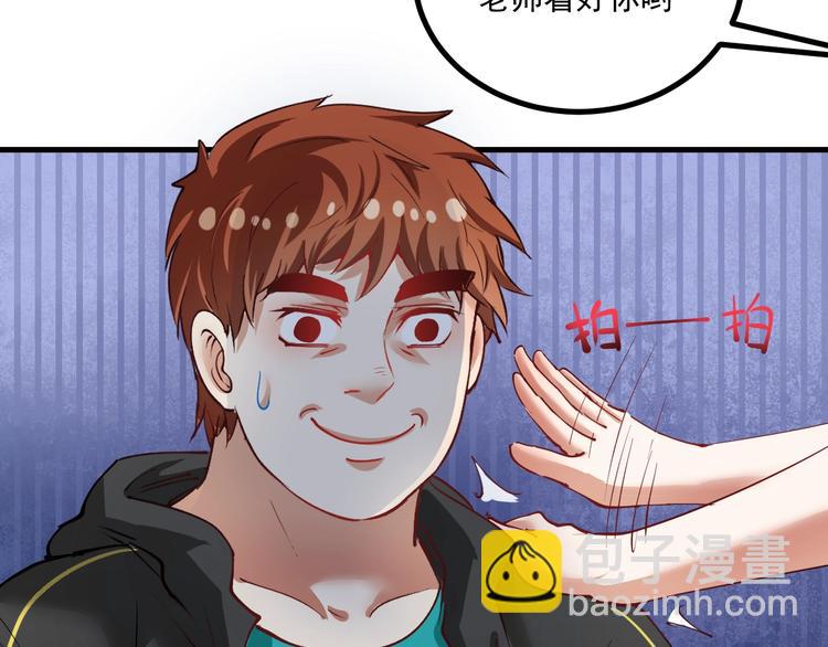 🍘我的成就有点多 第43话 三项之力 第24页
