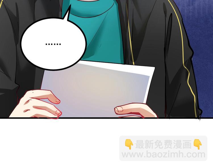 🍘我的成就有点多 第43话 三项之力 第25页