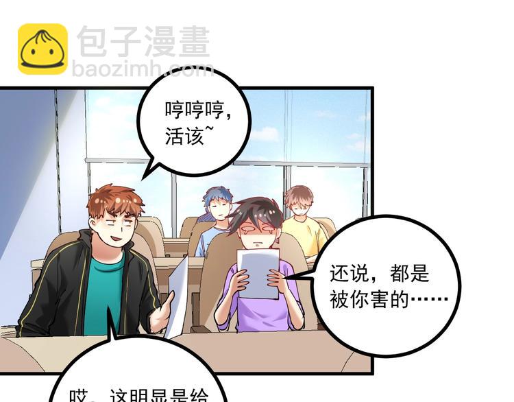 🍘我的成就有点多 第43话 三项之力 第30页