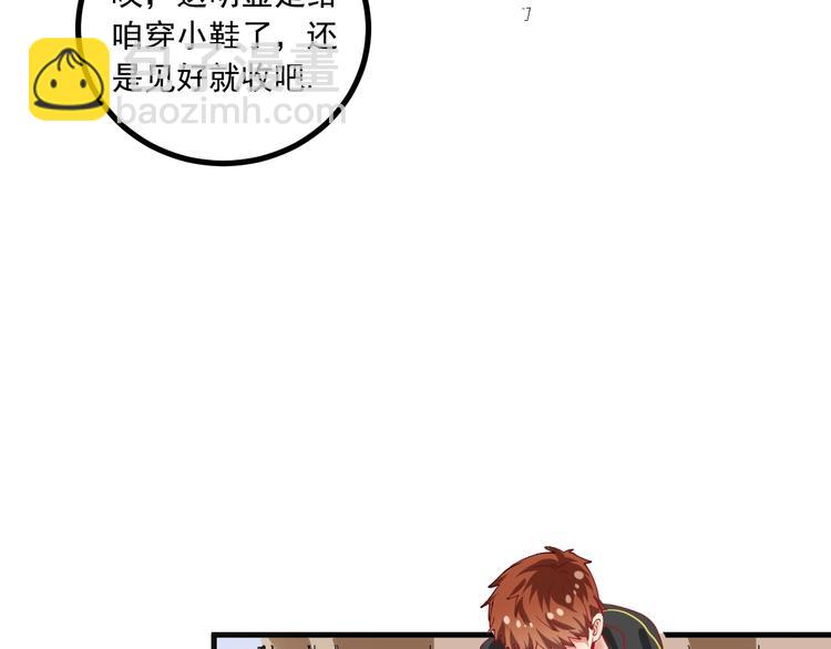 🍘我的成就有点多 第43话 三项之力 第31页