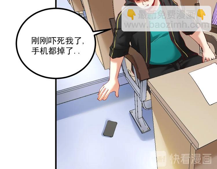 🍘我的成就有点多 第43话 三项之力 第32页