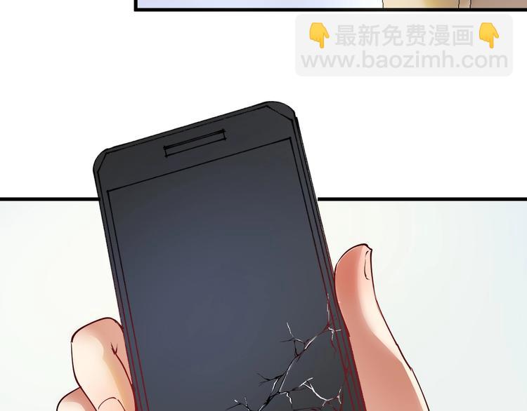 🍘我的成就有点多 第43话 三项之力 第33页