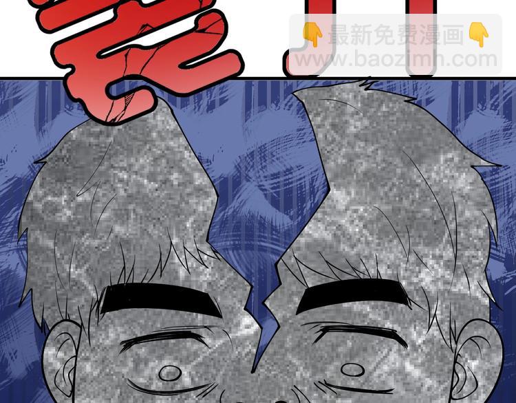 🍘我的成就有点多 第43话 三项之力 第36页
