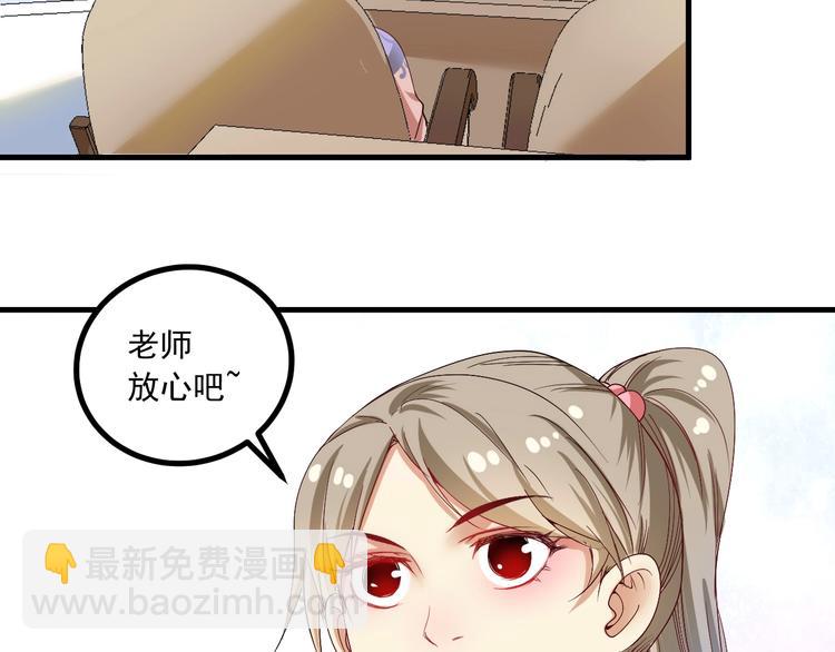 🍘我的成就有点多 第43话 三项之力 第39页