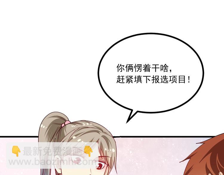 🍘我的成就有点多 第43话 三项之力 第42页
