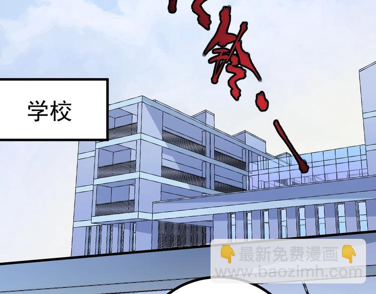 🍘我的成就有点多 第43话 三项之力 第6页