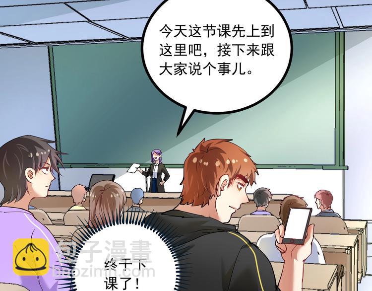 🍘我的成就有点多 第43话 三项之力 第7页