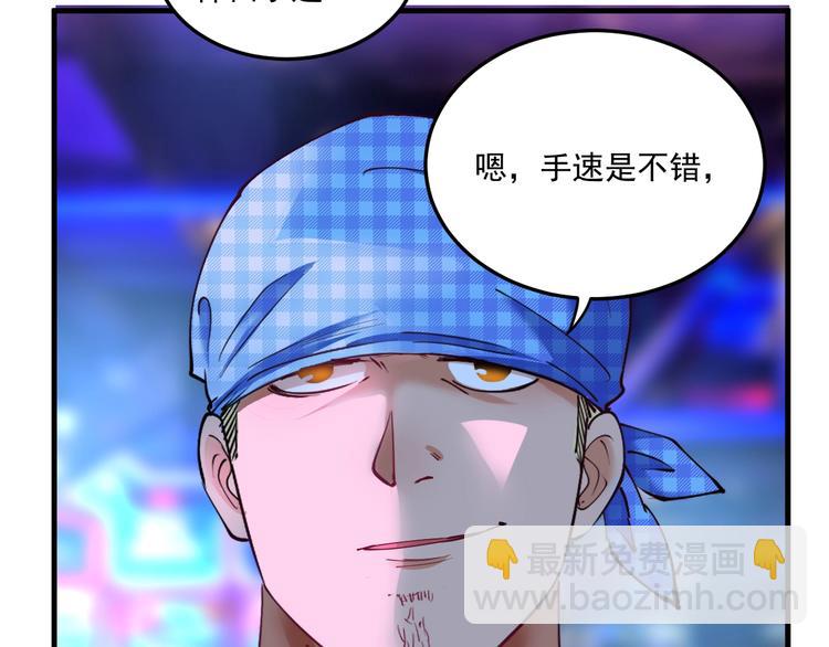 🍘我的成就有点多 第45话 游戏厅的王者 第10页