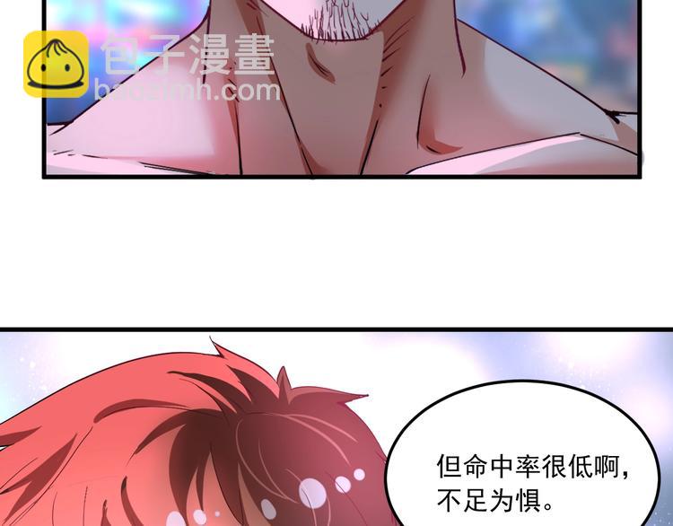🍘我的成就有点多 第45话 游戏厅的王者 第11页