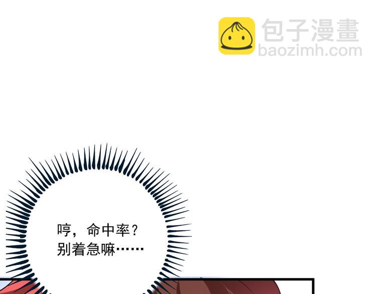 🍘我的成就有点多 第45话 游戏厅的王者 第13页