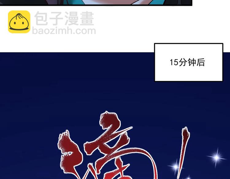 🍘我的成就有点多 第45话 游戏厅的王者 第15页