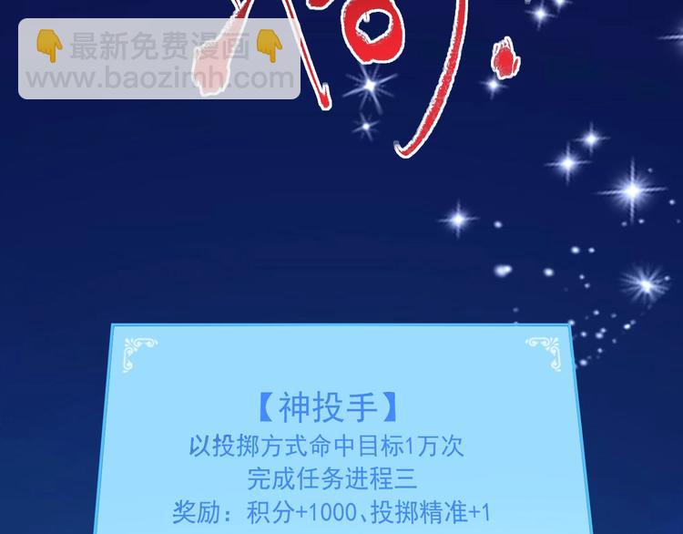 🍘我的成就有点多 第45话 游戏厅的王者 第16页