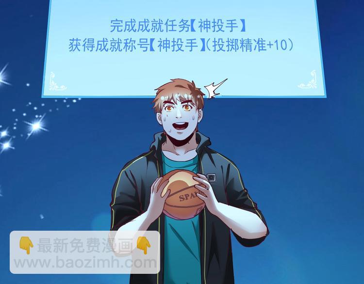 🍘我的成就有点多 第45话 游戏厅的王者 第17页