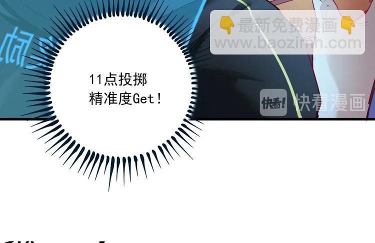 🍘我的成就有点多 第45话 游戏厅的王者 第20页
